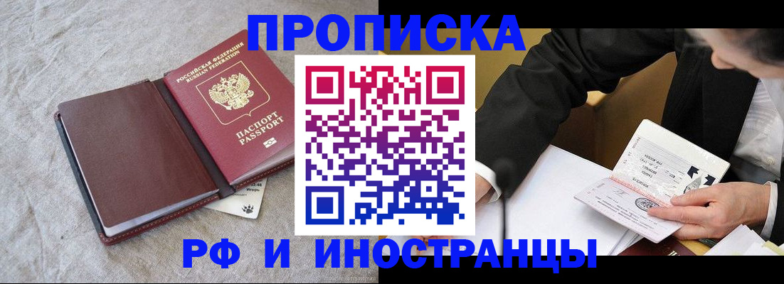 прописка для школы в Карелии