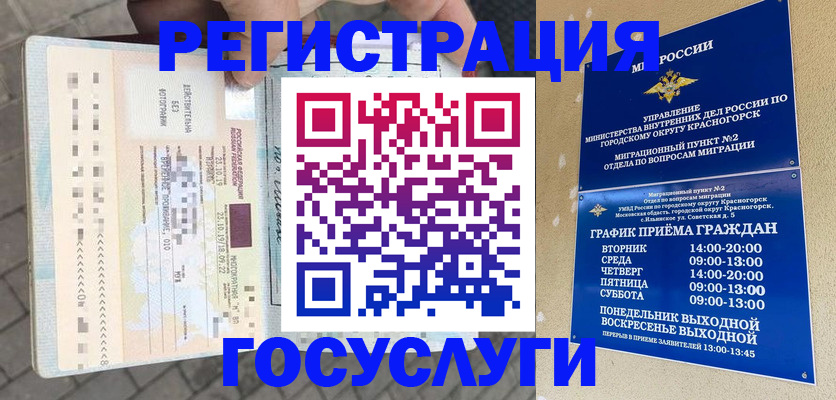 временная регистрация поиск в Карелии