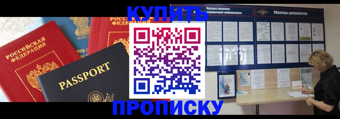 где прописаться в Карелии