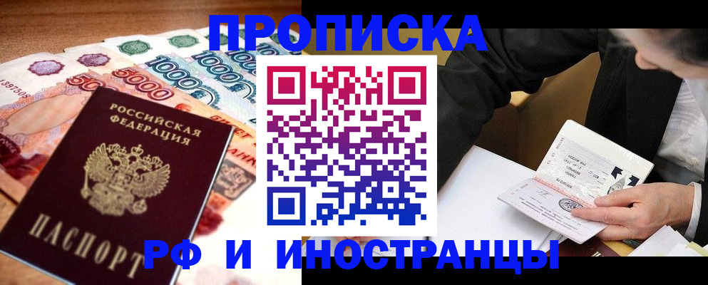 временная регистрация надежно в Карелии