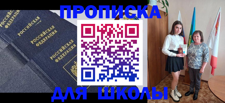 временная регистрация в квартире в Карелии
