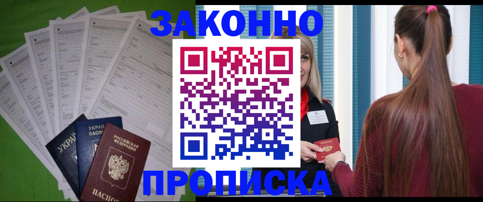 прописка паспорт в Карелии