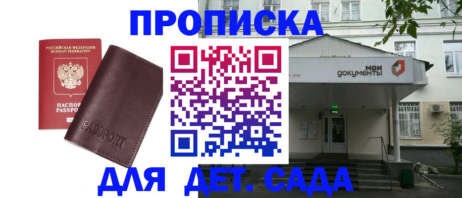 временная регистрация для всех в Карелии