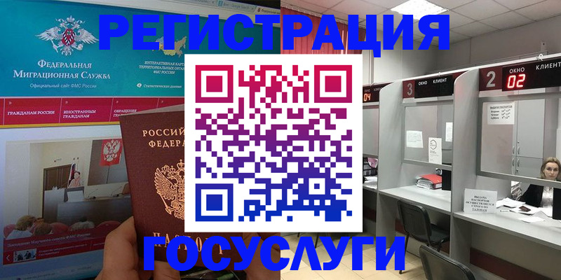 временная регистрация купить в Карелии