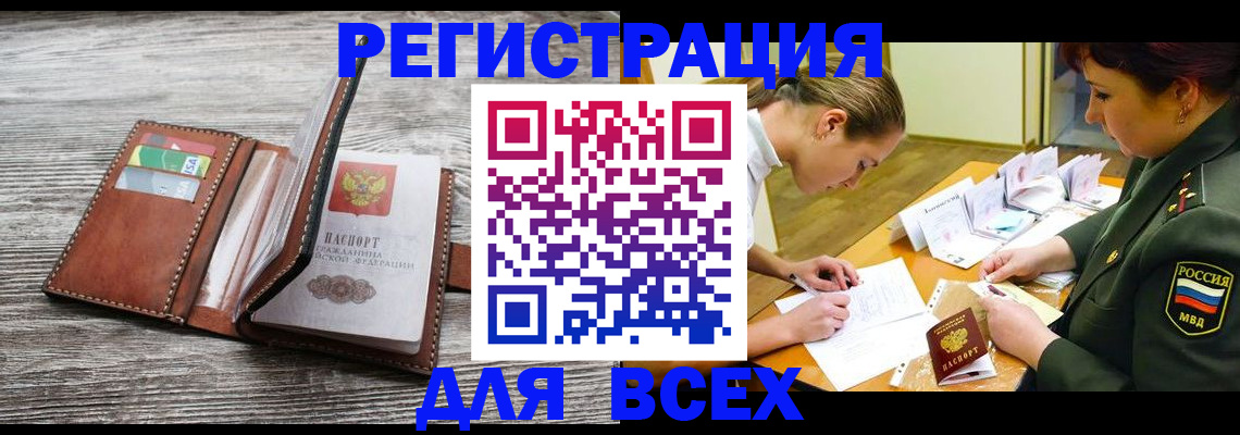 прописка для школы в Карелии