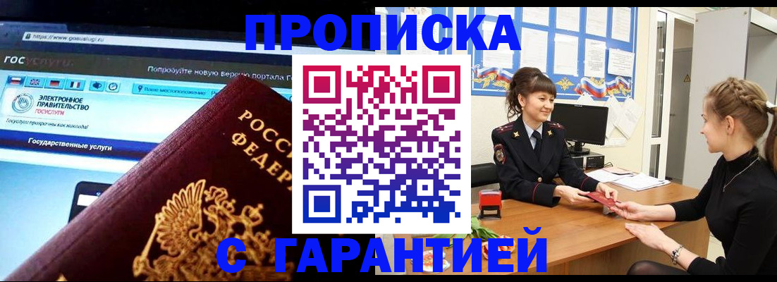 временная регистрация надежно в Карелии