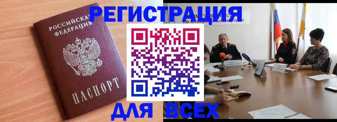 прописка в квартире в Карелии