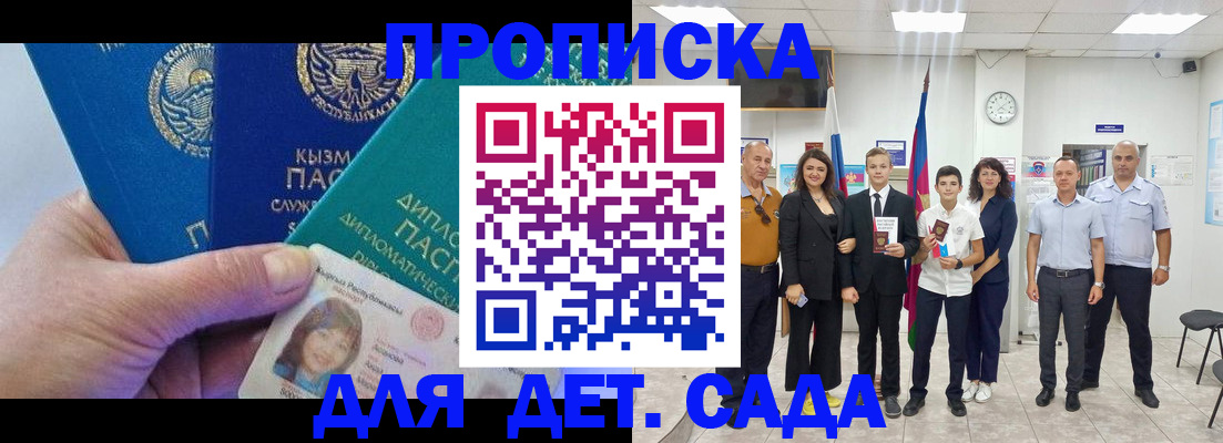 прописка паспорт в Карелии